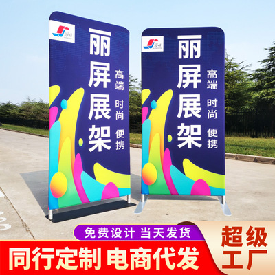 Display Rack Display Rack Stretch fabric Display rack Frame make vertical advertisement Display Rack