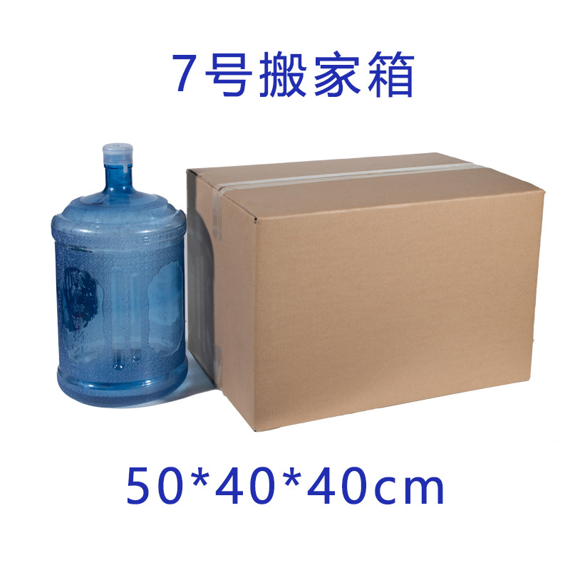 Spot No. 1-13 Embalaje Cartón postal Caja de embalaje exprés Caja cuadrada de medio alto Caja de papel Caja de mudanza al por mayor