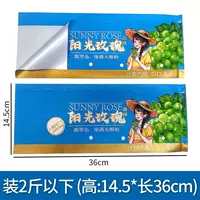 Sunshine Rose Бутик Упаковочная сумка Zi Qingwang Виноградная Упаковочная сумка Нетканый Прозрачный туман Интегральный мешок Бумажный пластиковый пакет