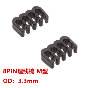 Wire comb graphics card 8PIN motherboard 8PIN wire comb power module wire clamp 8PIN 2X4P OD3.3mm