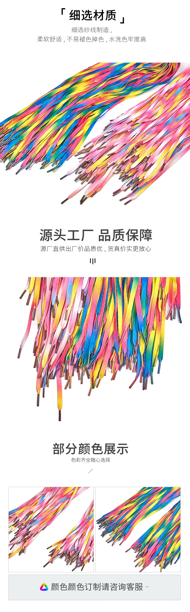 109彩色渐变鞋带抽绳上钦_04.jpg