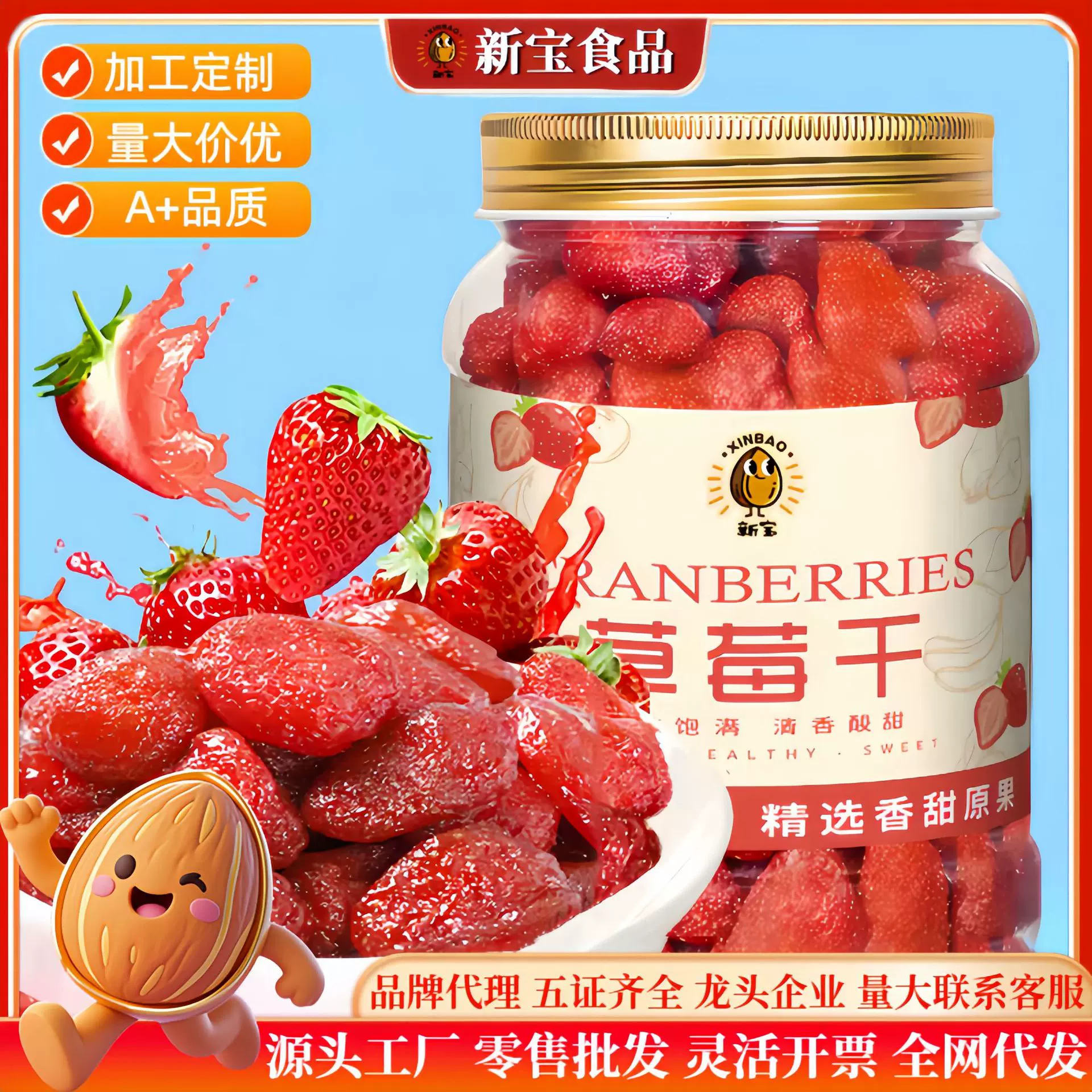 草莓干散装批发水果干蜜饯果脯网红孕妇休闲零食即食烘焙原料冻干