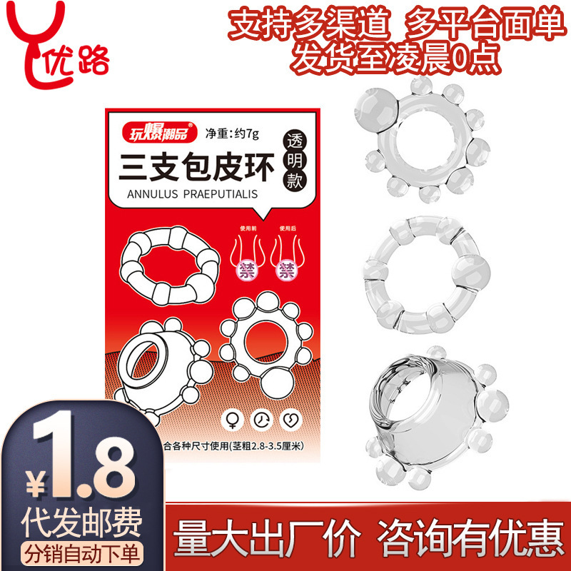 Pleasing Three-Branch Leather Rings for Fun, Trendy Products, Transparent Men's Semen-Locking Ring, Adult Sex Toys