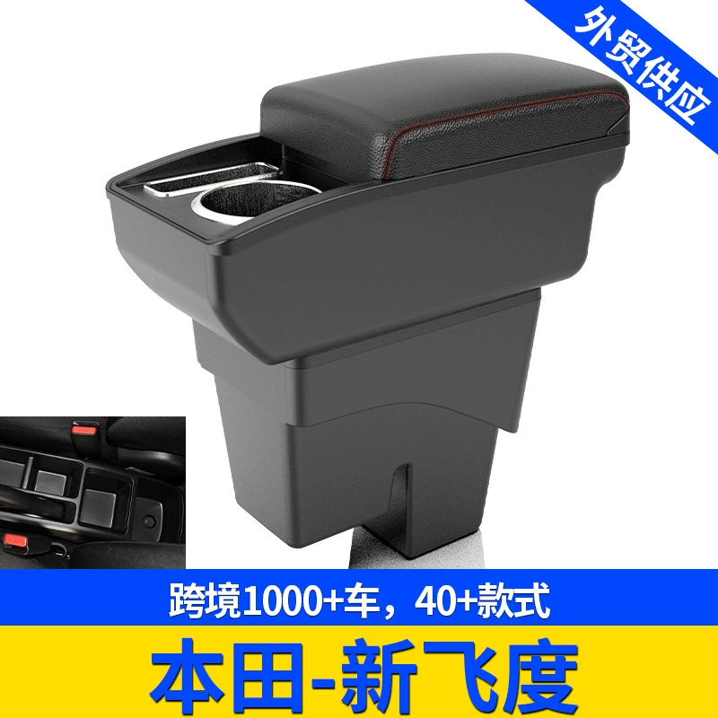 Для Honda новый Fit Fit 3 за рубежом центральный автомобильный подлокотник коробка для хранения модифицированных аксессуаров коробка для хранения