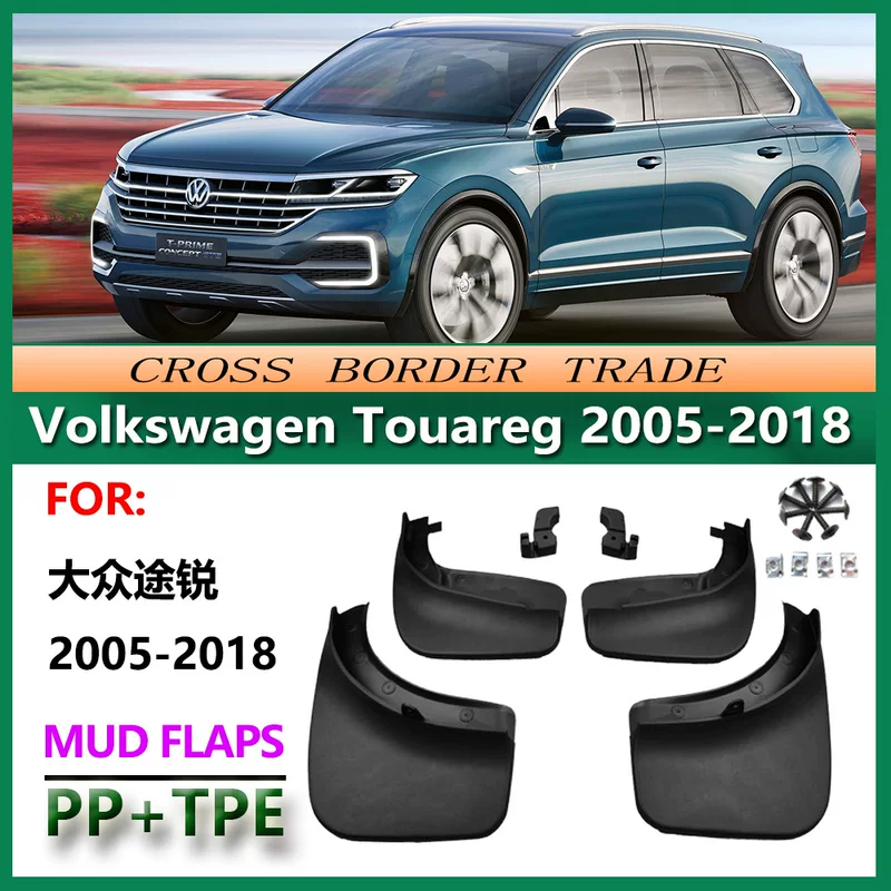 Подходит для запчастей переднего крыла автомобиля Volkswagen Touareg 05-18, комплектующие из кожи для передних крыльев, поставщик, оптом
