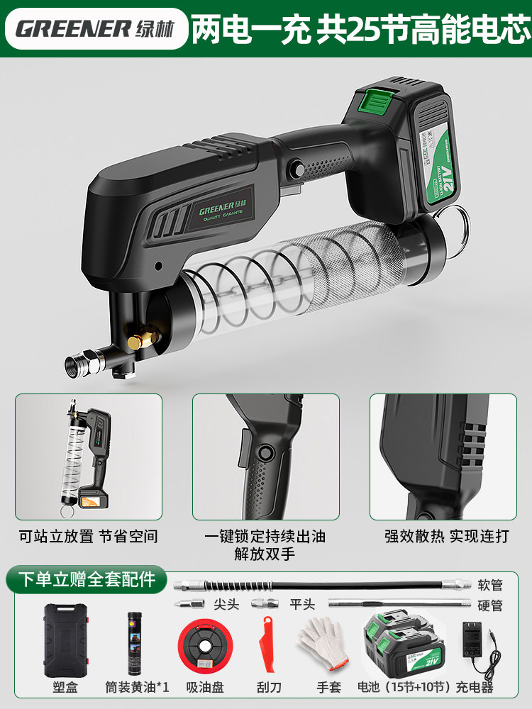 Lvlin pistola de grasa eléctrica de alta presión nueva 21V batería de litio para mantequilla máquina excavadora automática Caterpillar boquilla image 10