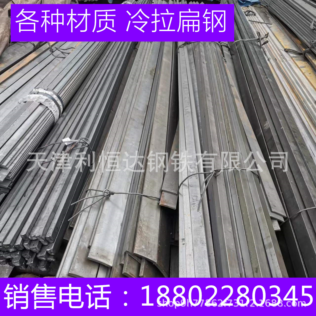 低合金冷拉扁铁 16mn冷拉扁钢 机械加工小件冷拉扁钢 16锰冷拉扁