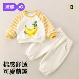 婧麒婴儿衣服春秋套装男宝宝春季长袖条纹小童上衣下裤卫衣两件套