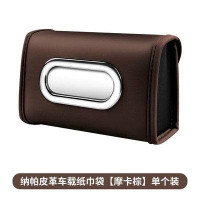 Box Car Armrest Box — Car tissue box/set - mocha-brownwithout-logoblank-version