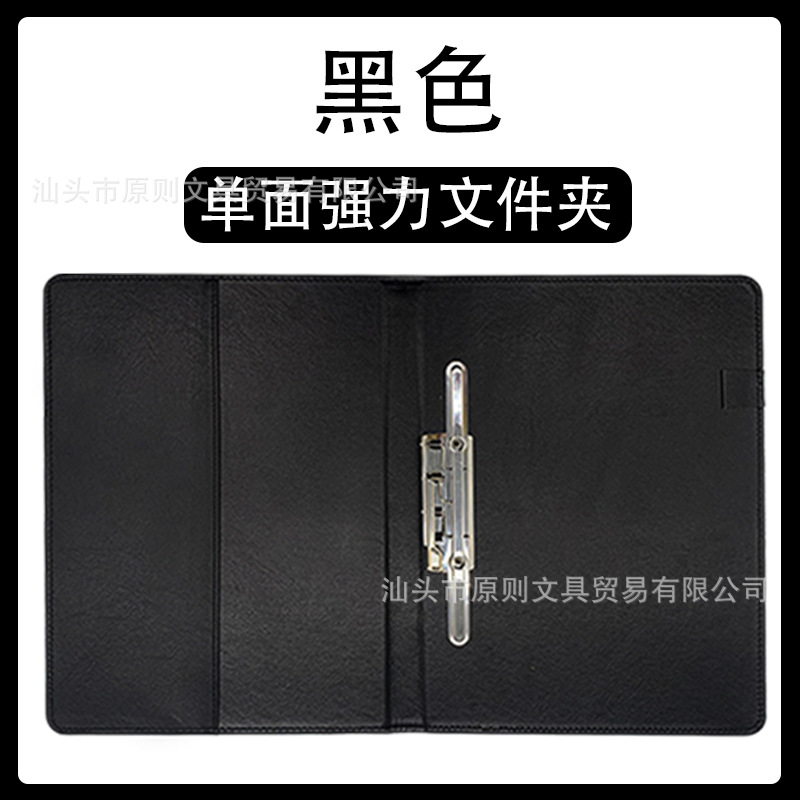 블랙 단일 전원 폴더