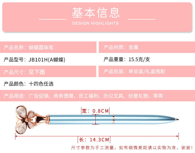 JB101H（A蝴蝶） (2).jpg