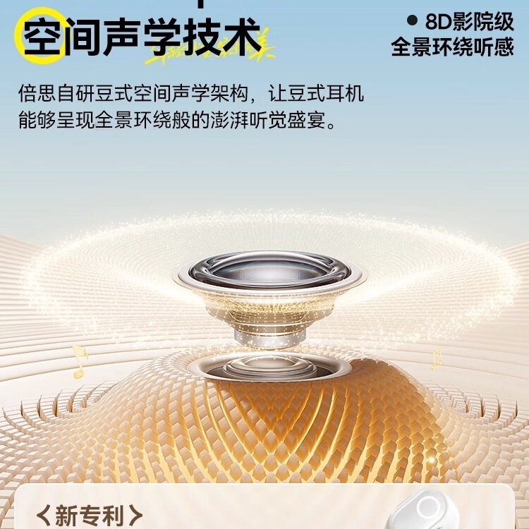 倍思wm02蓝牙耳机2025新款无线高音质入耳式降噪睡眠运动女长续航|undefined