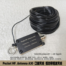 Pocket HF. Antenna A30�ڴ��̲��쾀��Vˮƽ�͂��쾀�M�ڴŭhA25