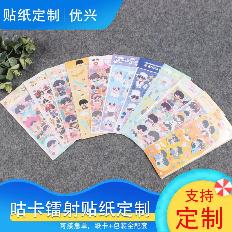 贴纸定制小批量韩系镭射手账PVC防水透明不干胶定做咕卡标签