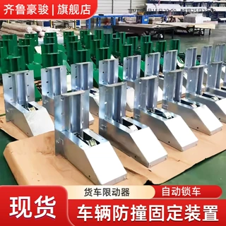 定制货车限动器物流装卸平台卡车锁车钩登车桥钩车安全锁锁车器