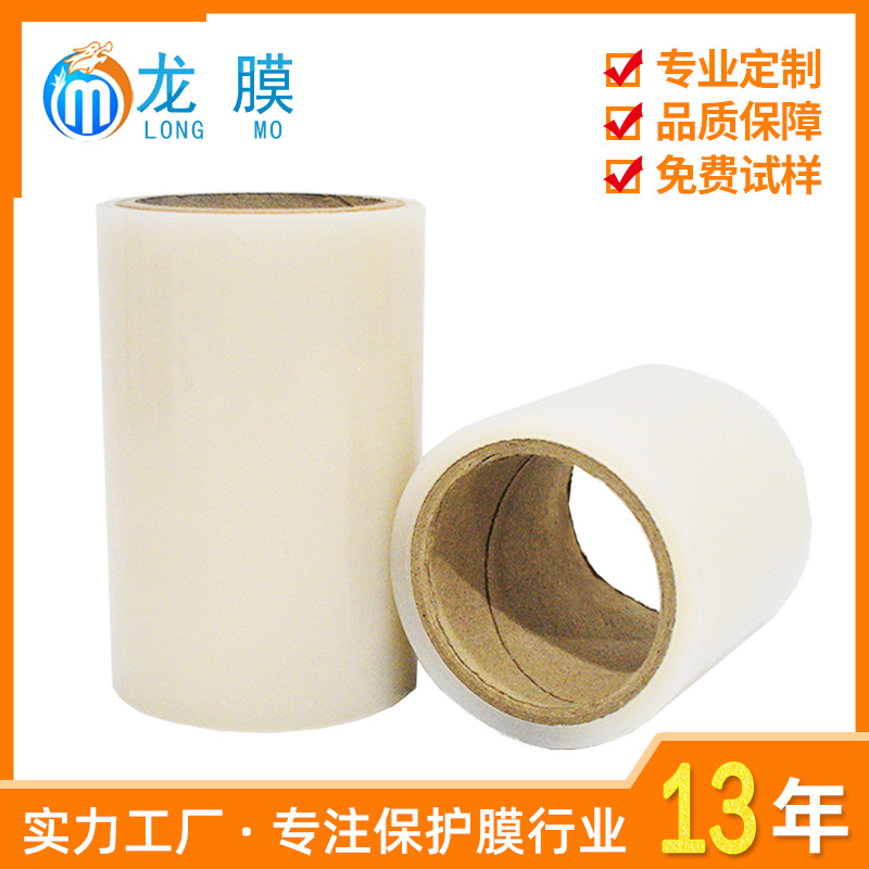 防刮花透明PE保护膜 汽车内饰配件防尘保护膜 可印刷pe透明保护膜