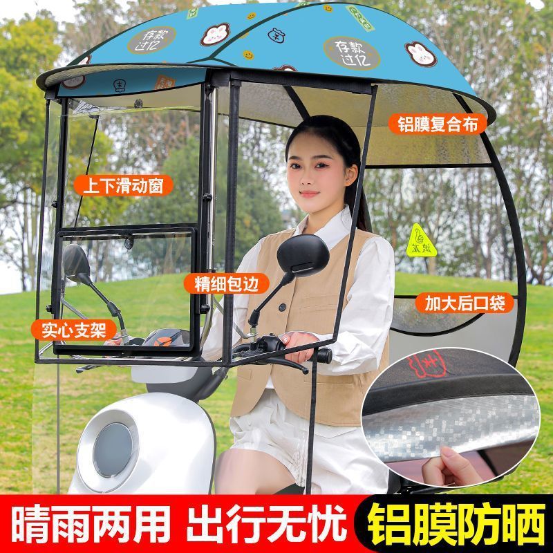電気自動車用サンシェード、日よけ、新型バッテリー車用雨よけ、フロントガラス、電動バイク用防風雨よけ|undefined
