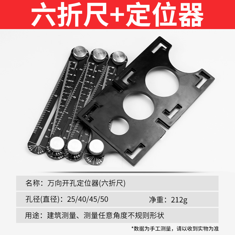 Regla de seis plegables + localizador