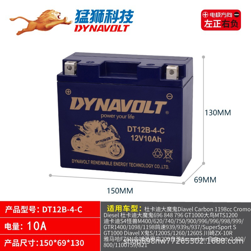 Motorcycle Battery 12V | BMW Motosiklet ləvazimatları və aksesuarları - dt12b-4-c-size-15069130-colloid-capacity-10a