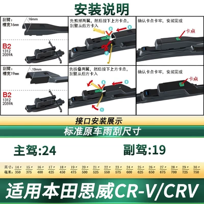 Original Car Special Boneless – Wiper - suitable-for-23-25-honda-cr-vcrv-2-pieces