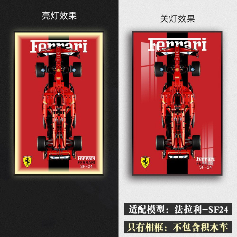 sain适用于乐高42207法拉利SF24红牛42206方程式F1积木上墙相框|undefined