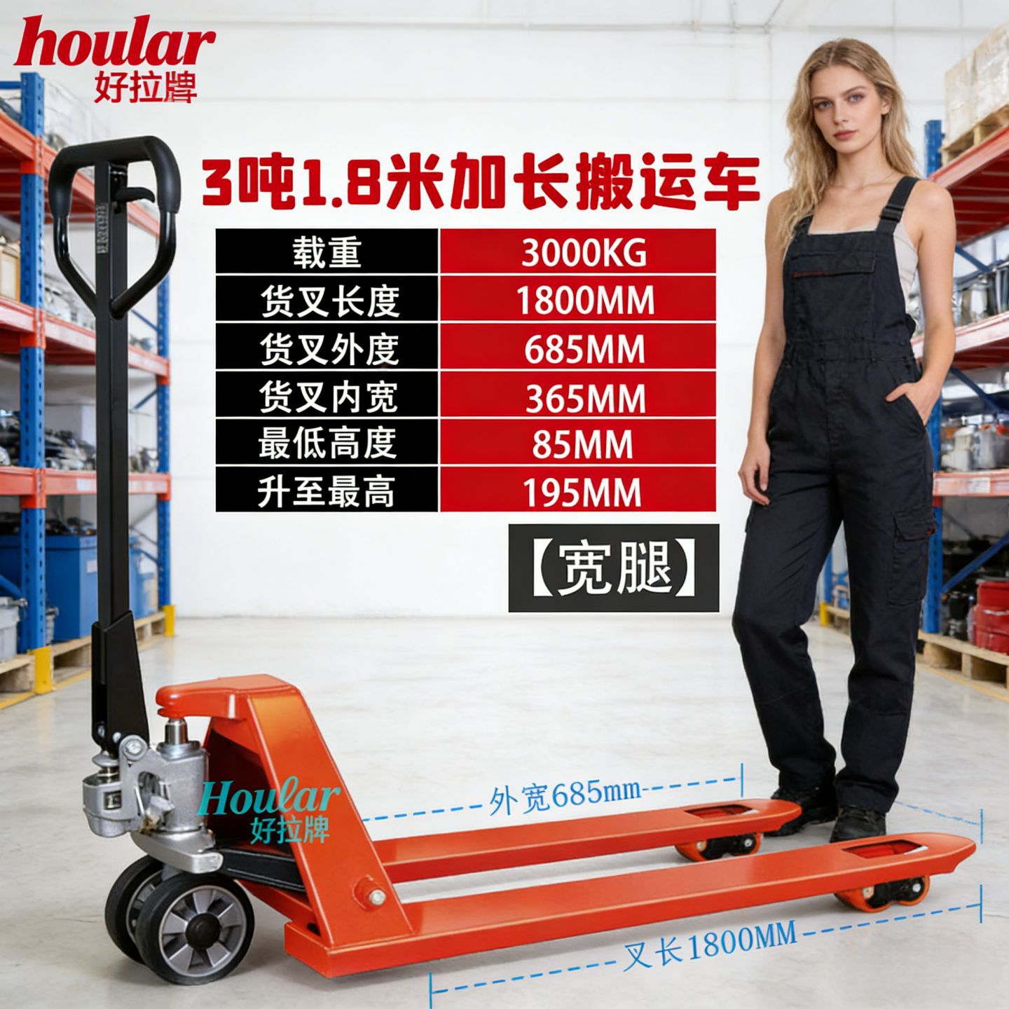 szhoular现货加长手动叉车3/5吨加长型液压搬运车托盘车地牛唧车