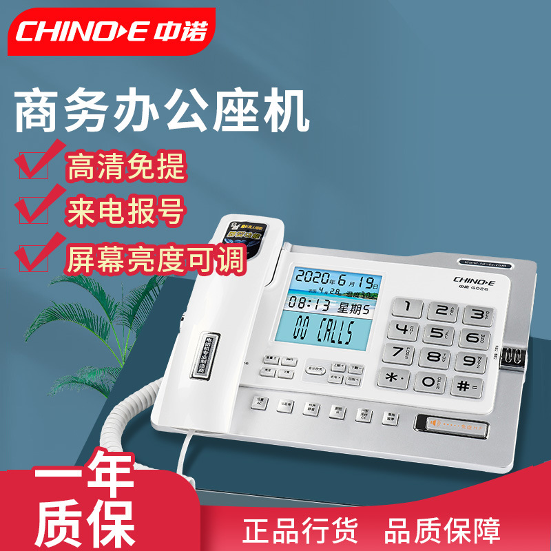 Zhongnuo G026 Office Telephone, Company Internal Business Wired Landline, Home/Public Landline with Large Screen