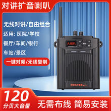 K33扩音喇叭对讲机户外双向大功率扩音厨房大喇叭无线广场舞音响
