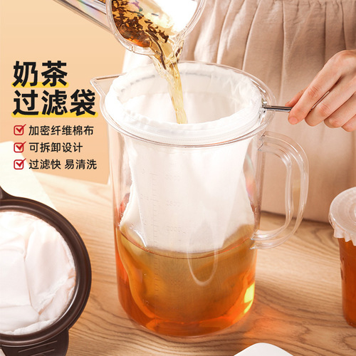 Hong Kong-style milk tea filter bag, steel-rimmed tea-drawing bag, silk stocking-style brewing bag, tea bag with filter mesh, tea leaf filter bag