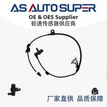 汽车配件ABS传感器适用于丰田老威驰 右前8954252010 0489552010