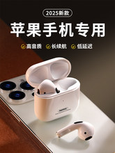 蓝牙耳机适用iphone17promax苹果16专用15无线14手机13原装12正品