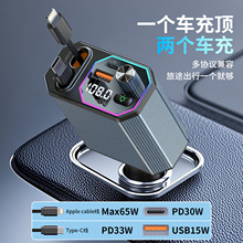 新款高端私模A27车载蓝牙充电器 120W自带双拉线四合一超级快充