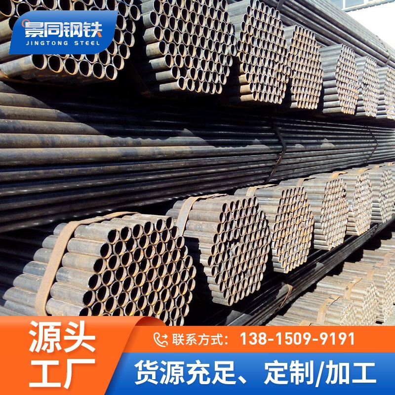 景同厂家规格齐全直缝焊管薄壁焊管Q235B家具用黑退管电缆穿线管
