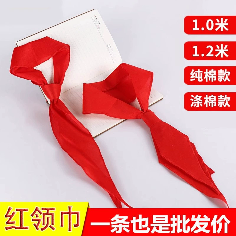 Красный шарф для учащихся начальной школы, универсальный чистый хлопок, детский стандартный хлопок, первый класс, маленький размер, 1m шелков и атласа, чистый цвет 1.2m