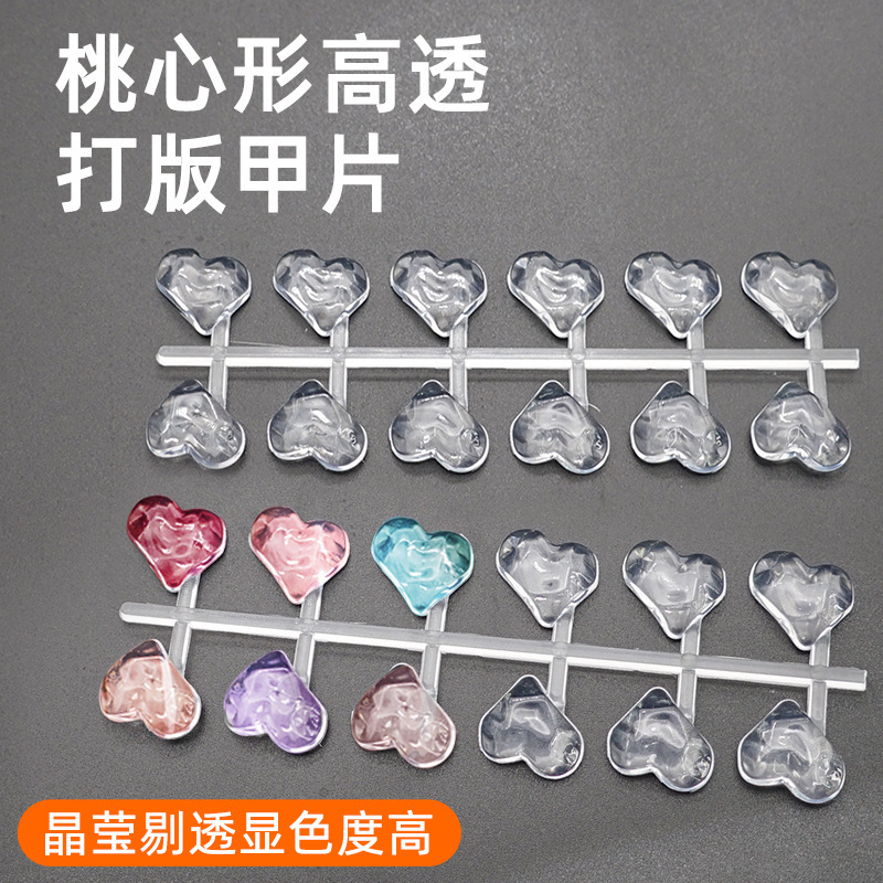 Nail Art High Transparency Flat Bottom Solid Nail Pieces Transparent Peach Heart Love Shape Practice Nail Pieces Nail Art Display Color Card