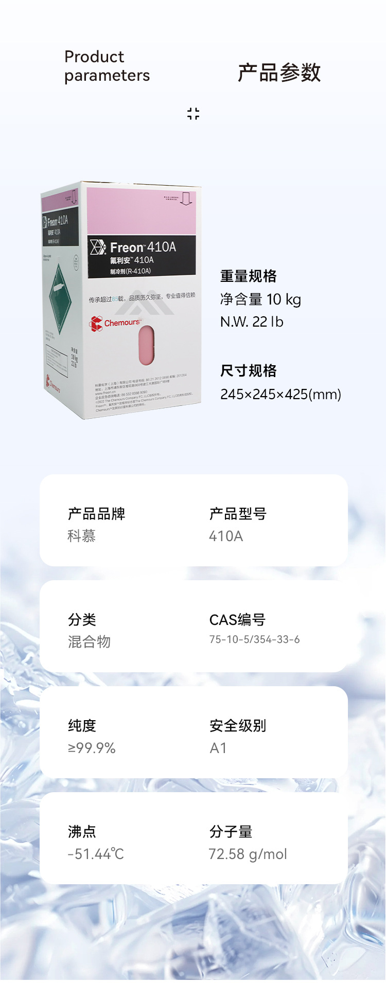 Chemours R410A Refrigerant Air Conditioning Snow Refrigerant genuine goods DuPont Freon 10kg