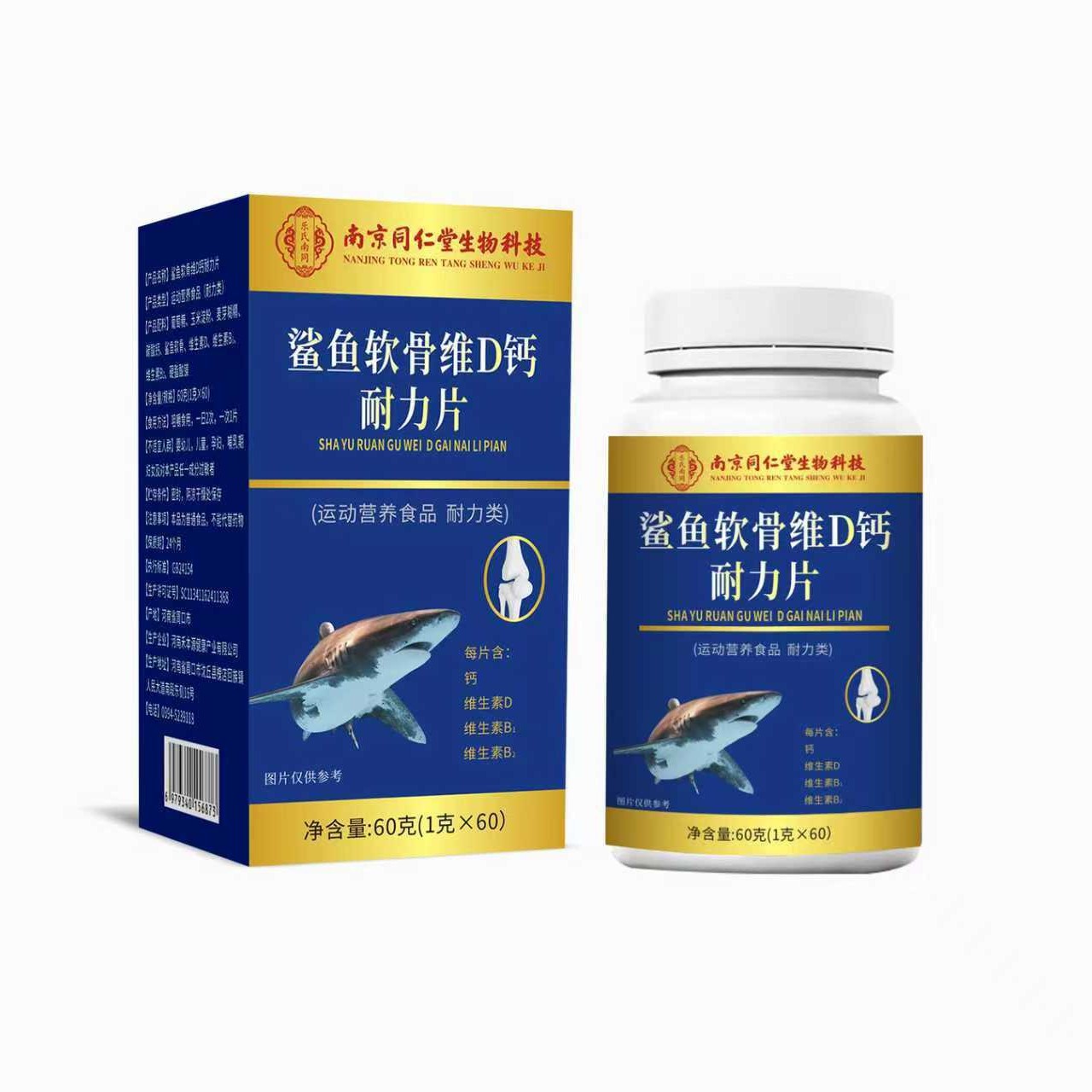 南京同仁堂生物科技鲨鱼软骨维D钙耐力片厂家直供