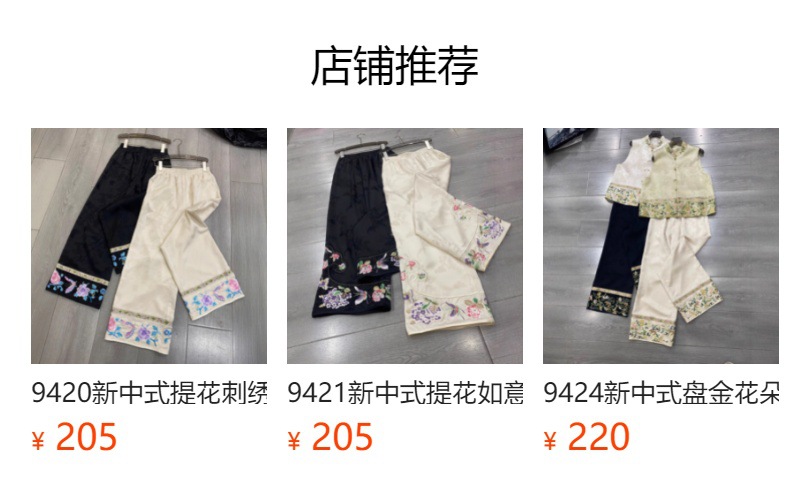 预览状态下无法点击,发布后,可点击跳转到对应的商品页面