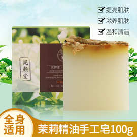 桂花茉莉花瓣手工皂玫瑰茶树薰衣草香皂肥皂清爽控油洁面皂精油皂