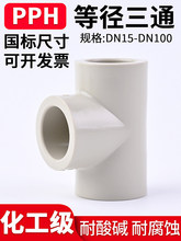 ����PPH����ͨ���I����PPR���۽oˮ�ܿ������ȏ���ӽ��^25 32