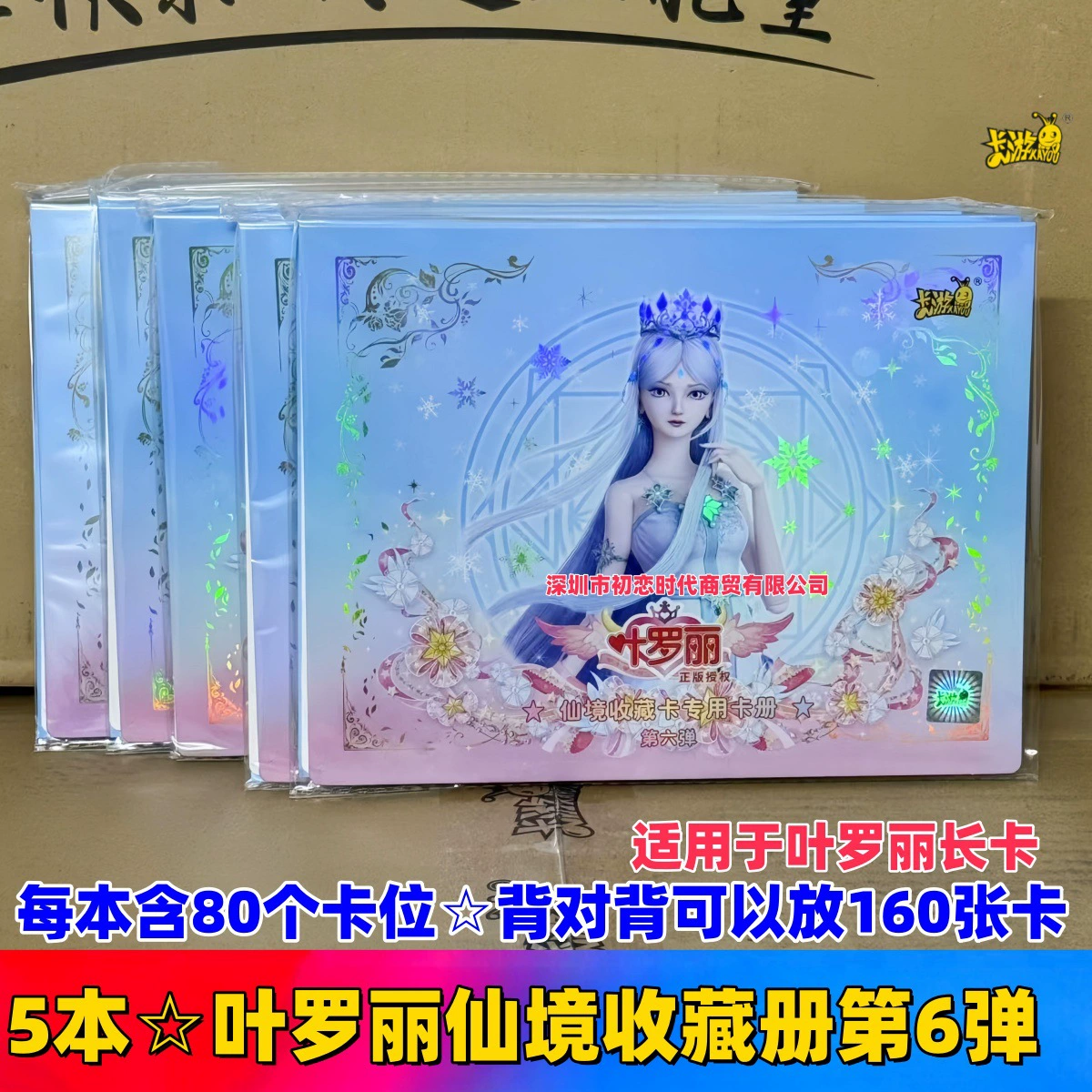 Genuine Card Game Pony Card Rainbow Pack 3rd 5th Fun Shadow 4th Huiyue 7th 6th 5th Badge 2nd