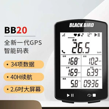 黑鸟BB20GPS防水智能码表里程表公路山地自行车踏频心率速度骑行