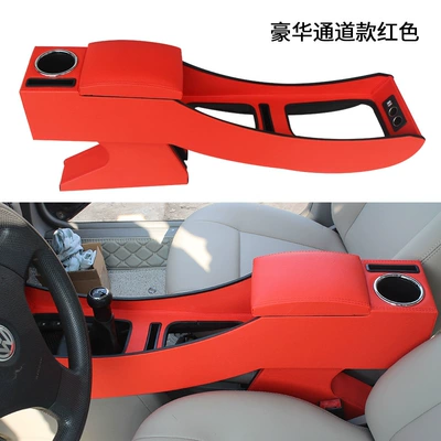 Armrest box | old pusang modified special - zhijun-special-extended-with-cup-holder-fast-charge-red