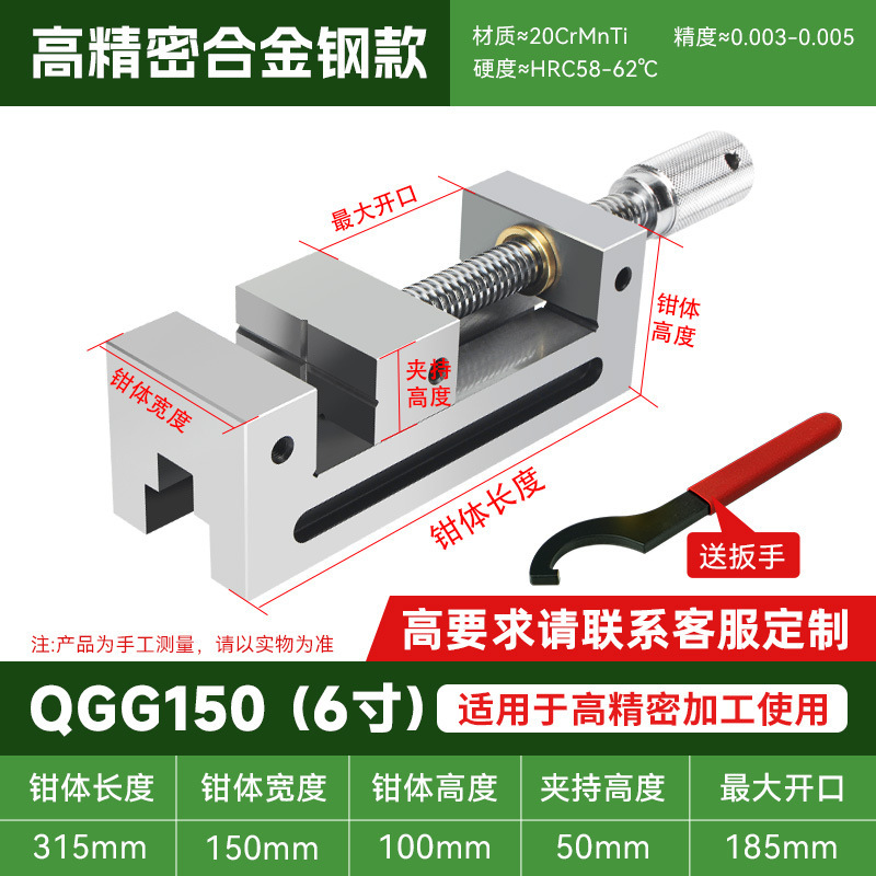 QGG 高精度ベンチバイス高さ調整機用グラインダーバッチフライス盤平口バイス治具手動直角 34568inch|undefined