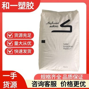 PA/PPO saber base (former GE) GTX914 high impact heat resistance high strength chemical resistance