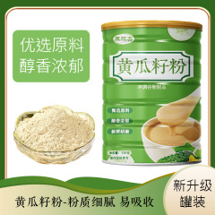 キュウリの種の粉の500gは朝食を食べます。インスタント食品を煮ないでください。