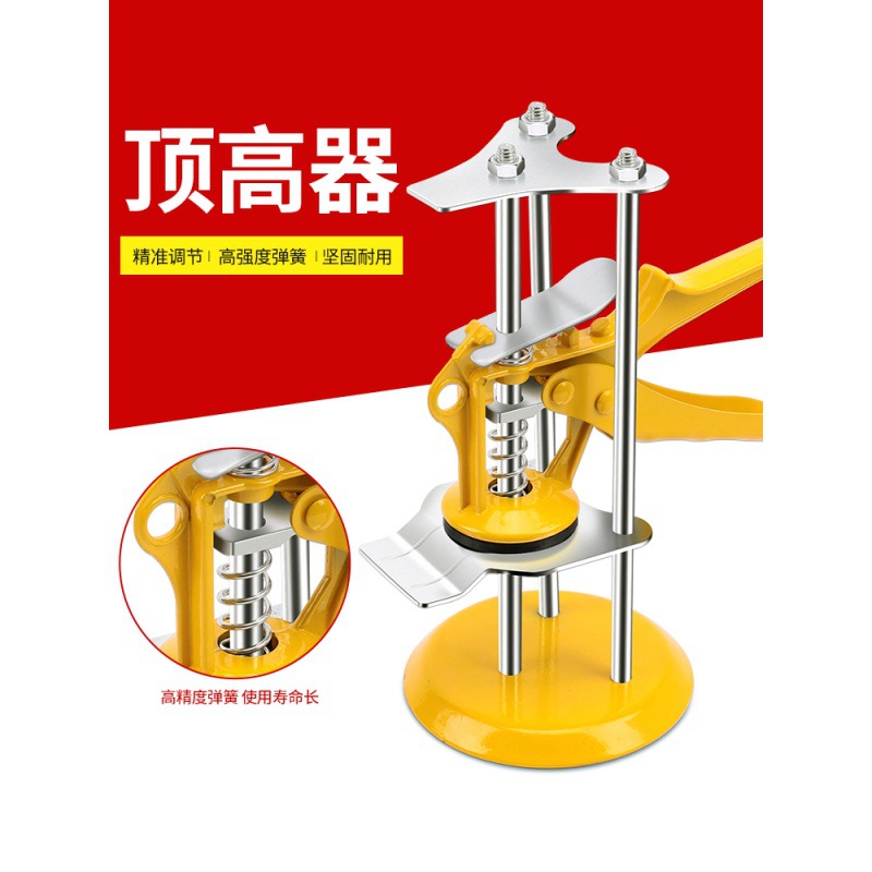 瓷砖顶高器升高器贴瓷砖墙砖神器高低调节手动升降快速定位找平器