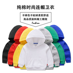 兒童秋裝新品男童連帽衫春季女孩子口袋衛衣空白純色童裝批發