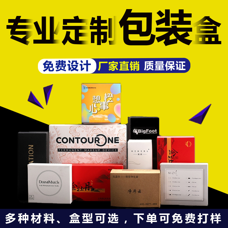 医药包装盒定制厂家外包装高档白卡银卡彩色纳米折叠盒小批量定做