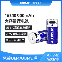 XTAR 16340늳900mAh׼R3.6V USB-C늳